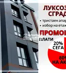 Тристаен апартамент в Пловдив, Център