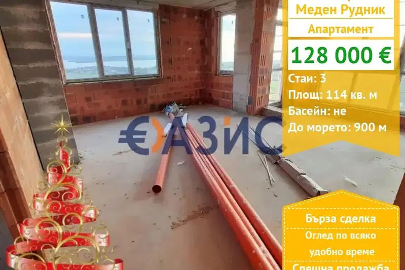 3-bedroom apartment in Burgas, Meden Rudnik - Zona A