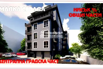 Тристаен апартамент в Пловдив, Център