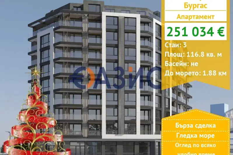 3-bedroom apartment in Burgas, Centyr