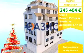 Тристаен апартамент в Бургас, Център