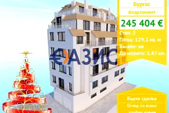 Тристаен апартамент в Бургас, Център