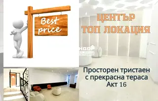 Тристаен апартамент в Пловдив, Център