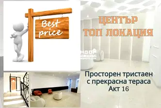 Тристаен апартамент в Пловдив, Център