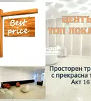 Тристаен апартамент в Пловдив, Център