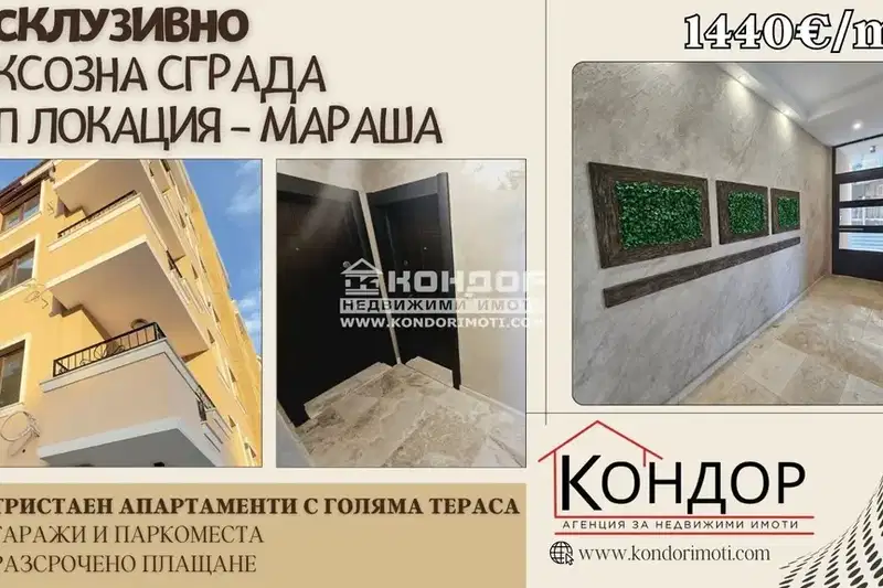 Тристаен апартамент в Пловдив, Център