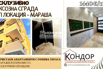 Тристаен апартамент в Пловдив, Център