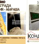 Тристаен апартамент в Пловдив, Център