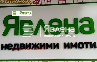 Тристаен апартамент в Бургас, Център