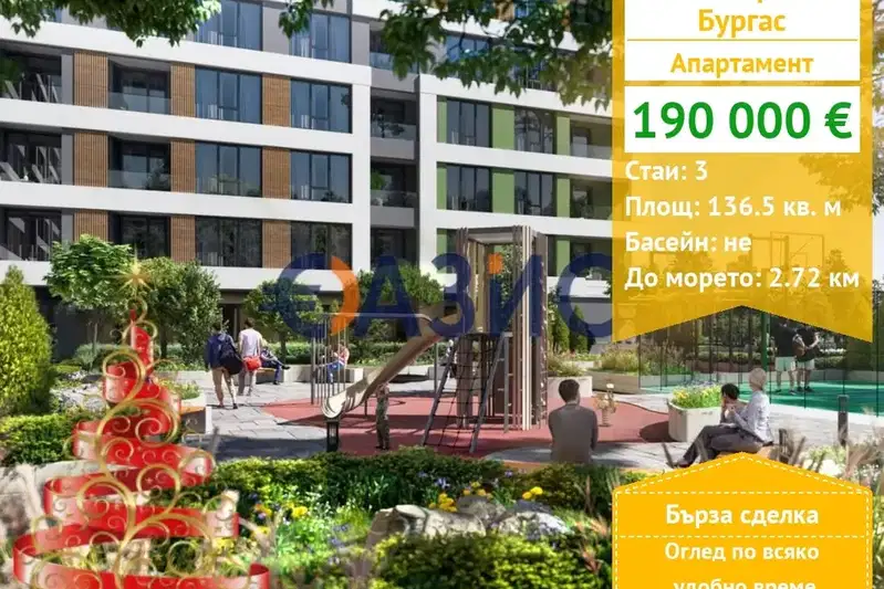 3-bedroom apartment in Burgas, Centyr