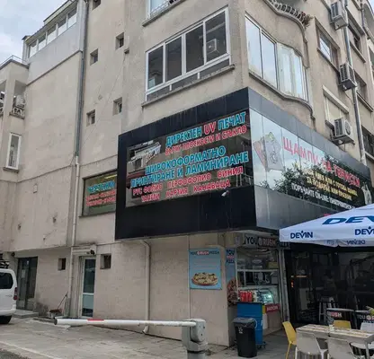 Снимка 2 — Тристаен апартамент в Бургас, Център