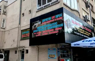 Тристаен апартамент в Бургас, Център