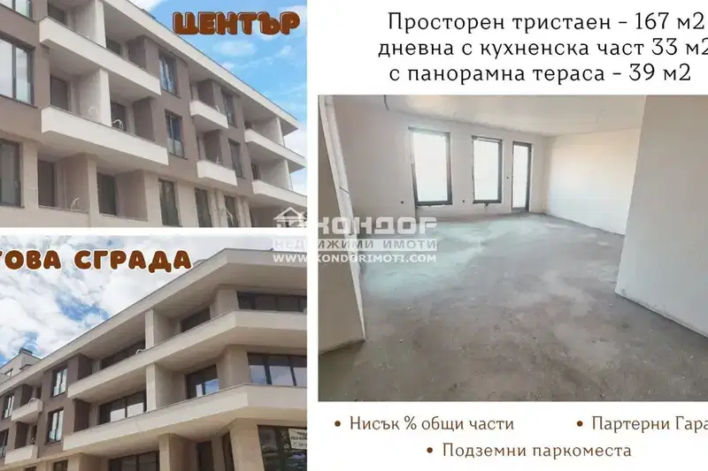 3-bedroom apartment in Plovdiv, Centyr