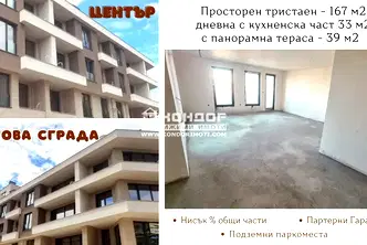 Тристаен апартамент в Пловдив, Център