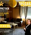 Тристаен апартамент в Стара Загора, Център