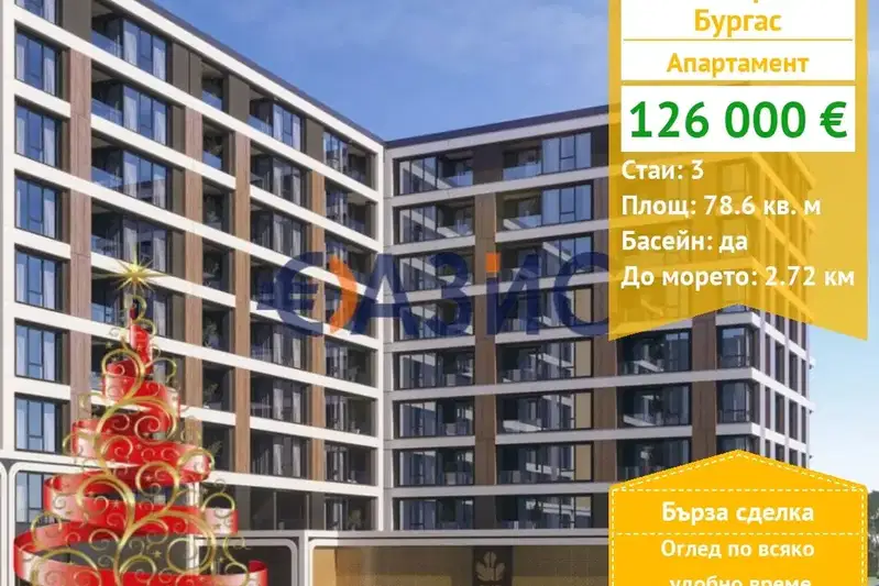 3-bedroom apartment in Burgas, Centyr