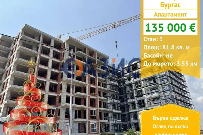 3-bedroom apartment in Burgas, Centyr
