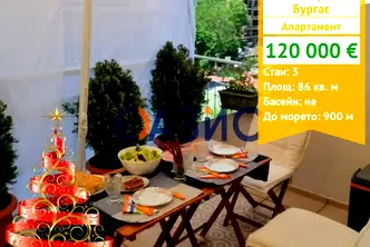 Тристаен апартамент в Бургас, Център
