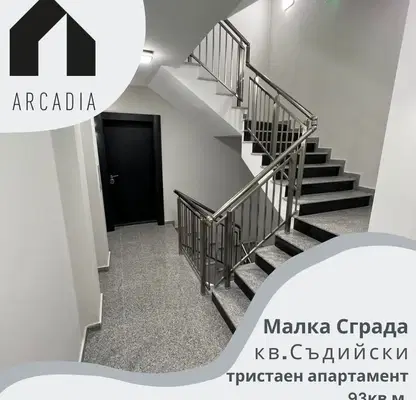 Photo 2 — 3-bedroom apartment in Plovdiv, Centyr