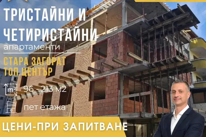 3-bedroom apartment in Stara Zagora, Centyr