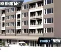 Снимка 2 — Тристаен апартамент в Шумен, Добруджански