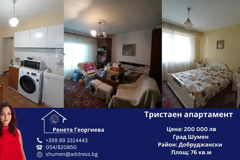 3-bedroom apartment in Shumen, Dobrudjanski