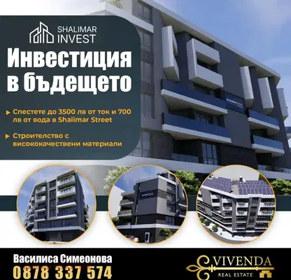 Снимка 3 — Тристаен апартамент в Плевен, Дружба 1