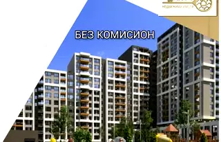Тристаен апартамент в Пловдив, Гагарин