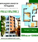 Тристайен апартамент с тераса близо до МОЛ Пловдив в Христо Смирненски