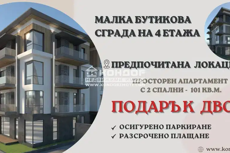 3-bedroom apartment in Plovdiv, Hristo Smirnenski