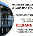 Партерен 3-стаен апартамент с веранда и двор в Христо Смирненски, Пловдив