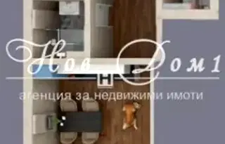 Тристаен апартамент в Пловдив, Христо Смирненски