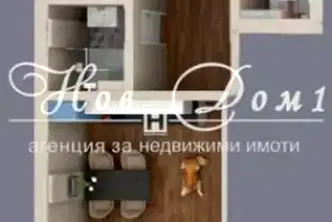 Тристаен апартамент в Пловдив, Христо Смирненски