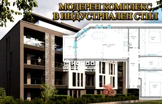 Тристаен апартамент в Пловдив, Христо Смирненски