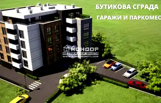 Тристаен апартамент в Пловдив, Христо Смирненски