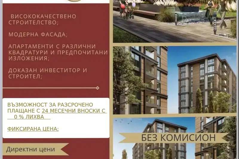 3-bedroom apartment in Plovdiv, Hristo Smirnenski