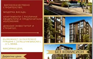 Тристаен апартамент в Пловдив, Христо Смирненски