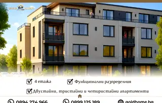 Тристаен апартамент в Пловдив, Христо Смирненски