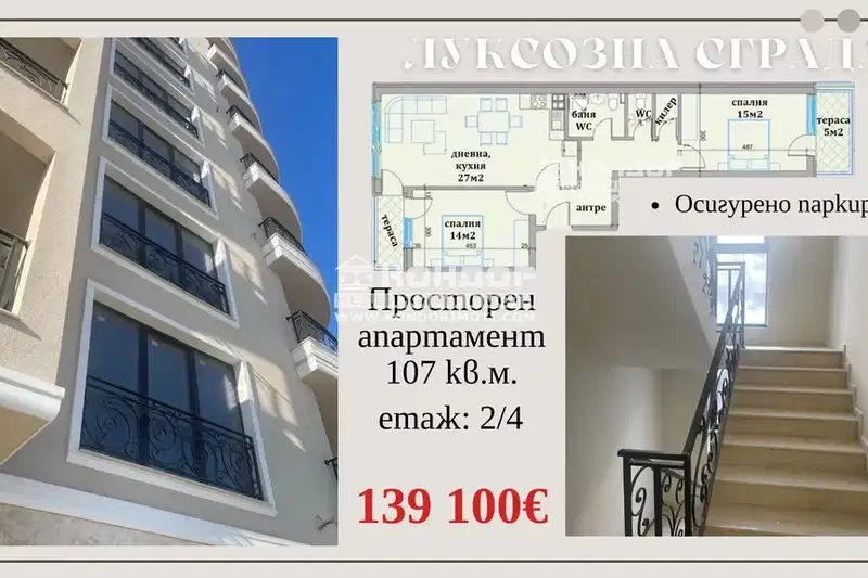 3-bedroom apartment in Plovdiv, Hristo Smirnenski