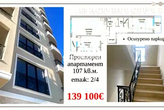 Тристаен апартамент в Пловдив, Христо Смирненски