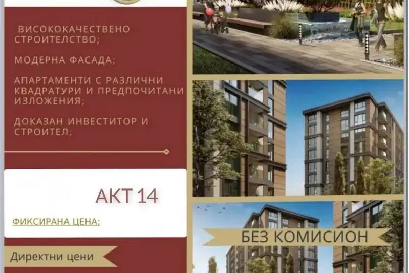 Тристаен апартамент в Пловдив, Христо Смирненски