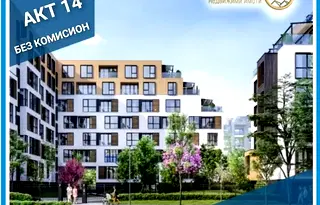 Тристаен апартамент в Пловдив, Христо Смирненски