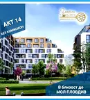 Тристаен апартамент в Пловдив, Христо Смирненски