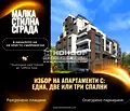 Снимка 2 — Тристаен апартамент в Пловдив, Христо Смирненски