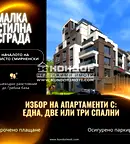 Тристаен апартамент в Пловдив, Христо Смирненски