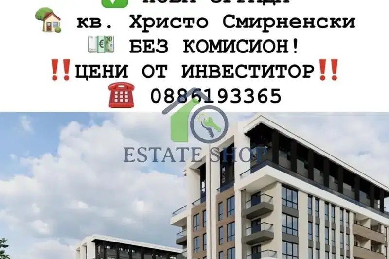 3-bedroom apartment in Plovdiv, Hristo Smirnenski