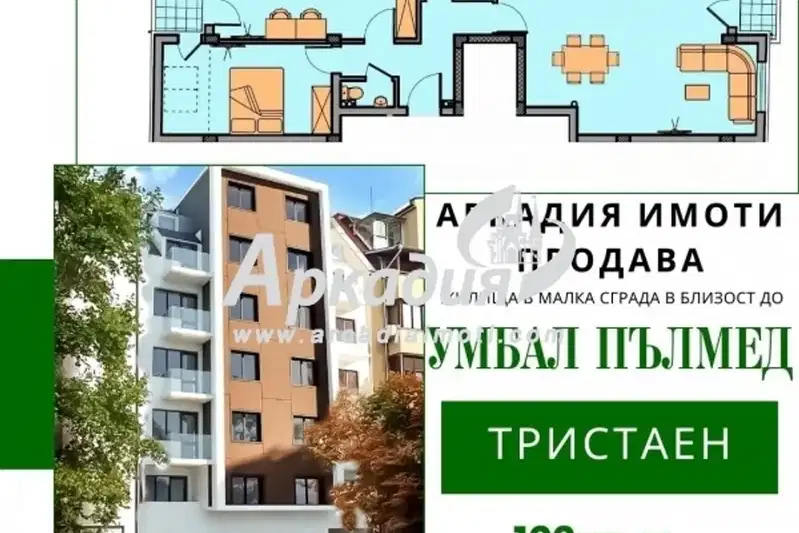 3-bedroom apartment in Plovdiv, Hristo Smirnenski