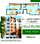 Тристаен апартамент с две тераси в Христо Смирненски, Пловдив