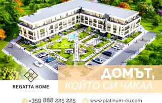 Тристаен апартамент в Пловдив, Христо Смирненски