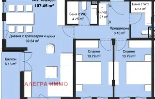 Тристаен апартамент в Пловдив, Христо Смирненски